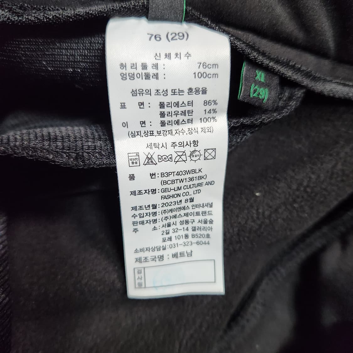 H910 [29] 베네통 여성 기모 바지
 상품이미지6