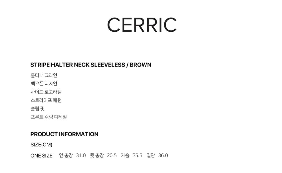 세릭 SLEEVELESS / BROWN 세릭나시 상품이미지3