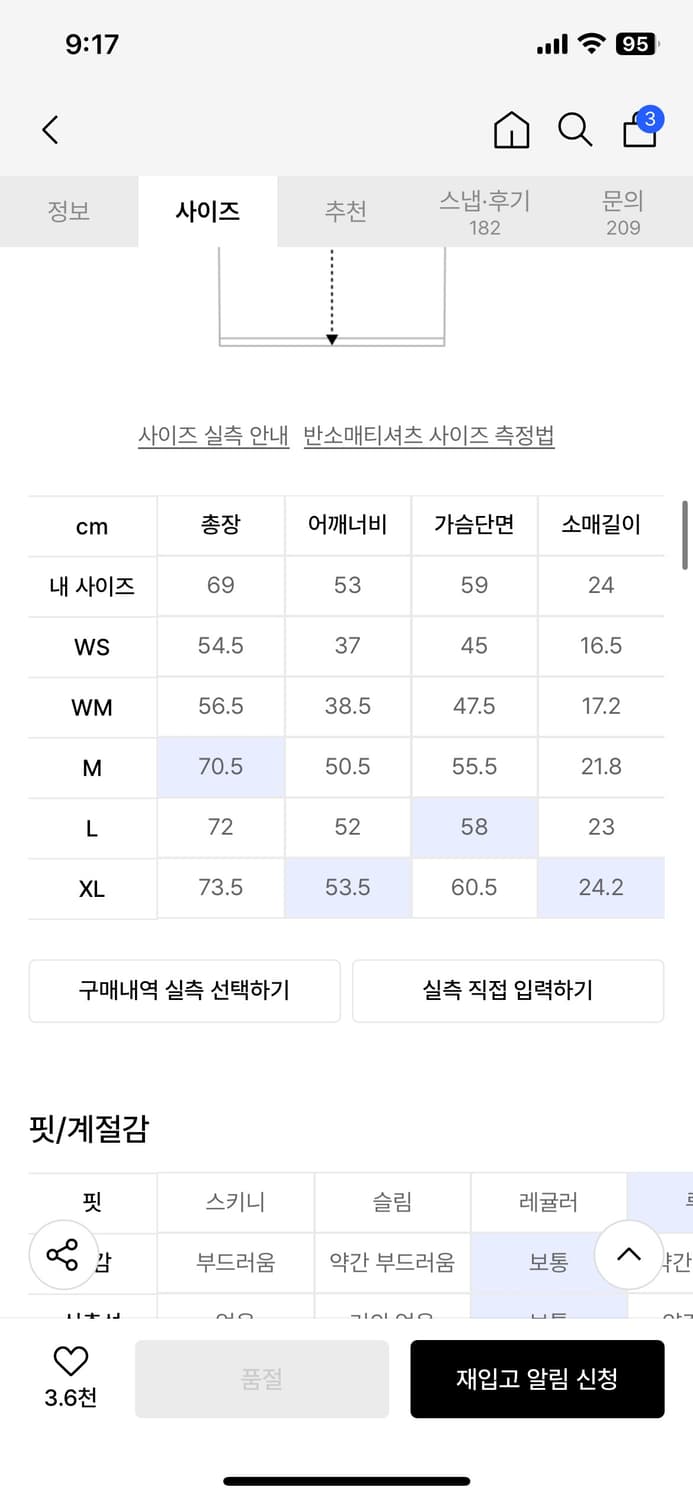 세터 클래식 스몰 로고 반팔 L 상품이미지2