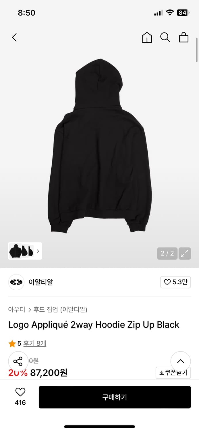 이알티알 투웨이 후드집업 블랙  상품이미지1