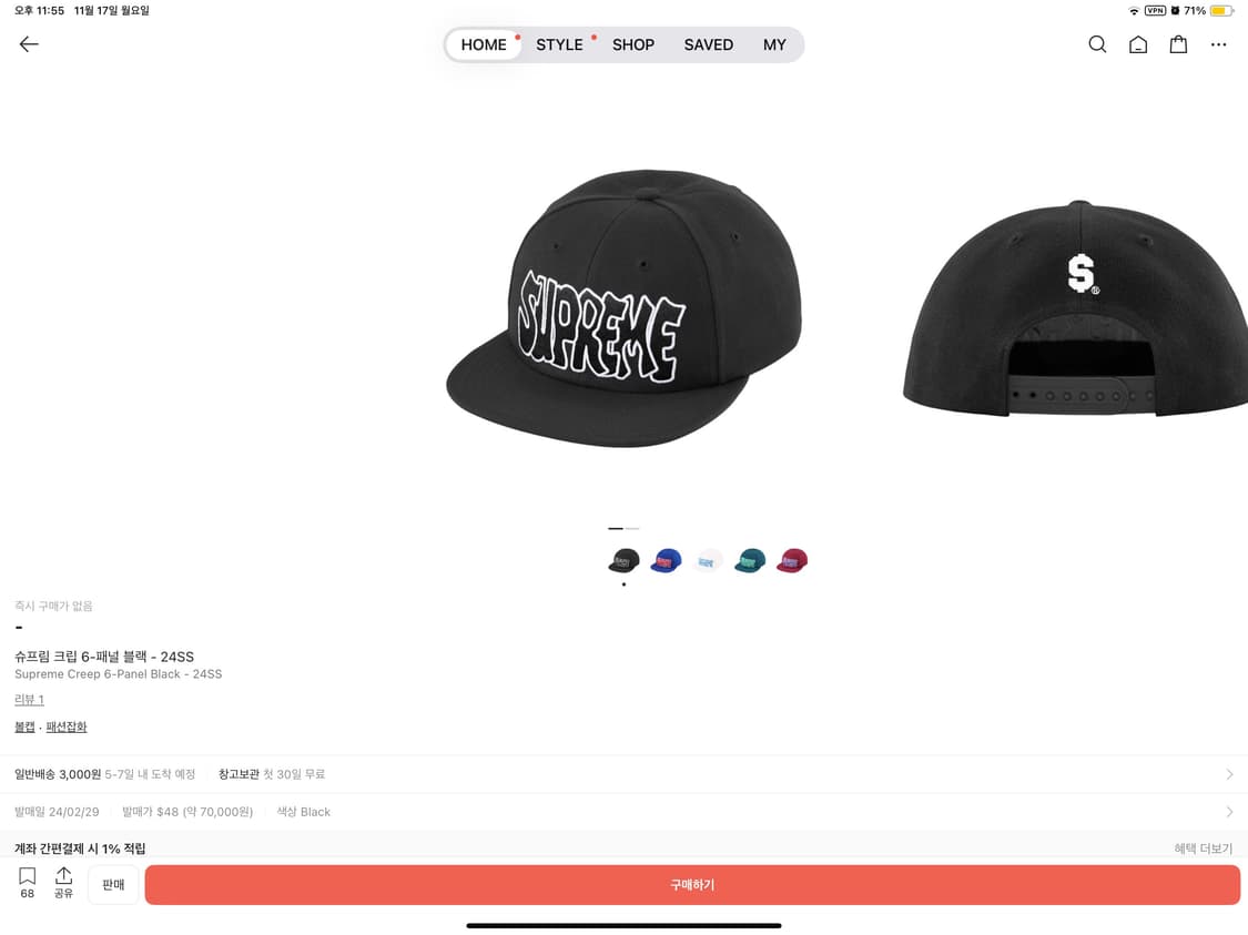 슈프림 모자 상품이미지2