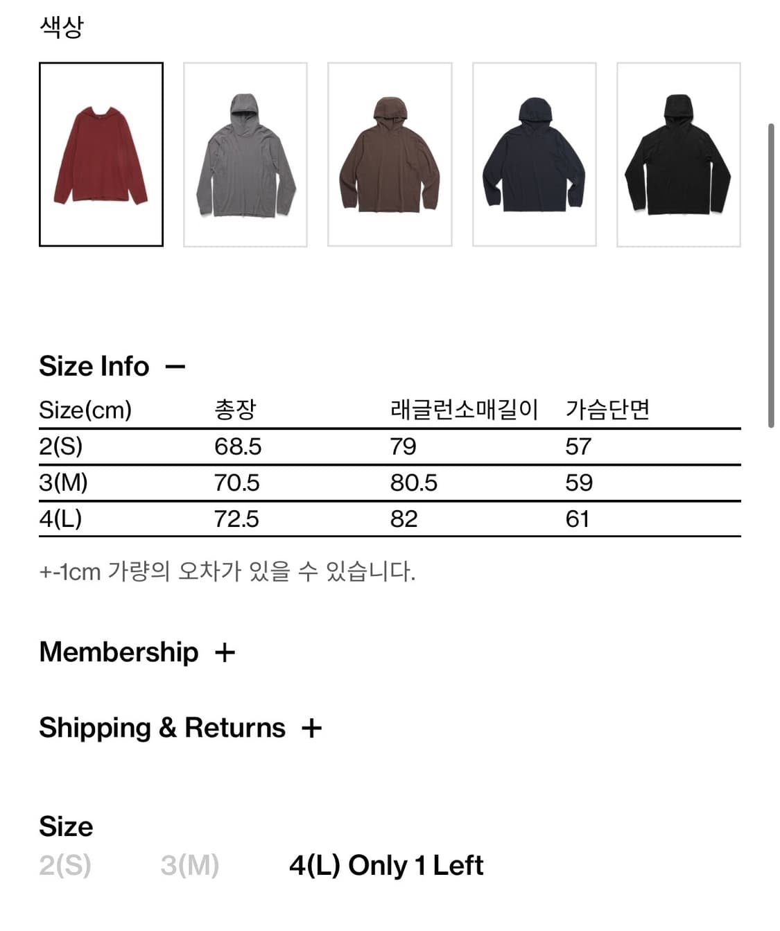 해칭룸  Base Hoodie Dark Red 상품이미지7