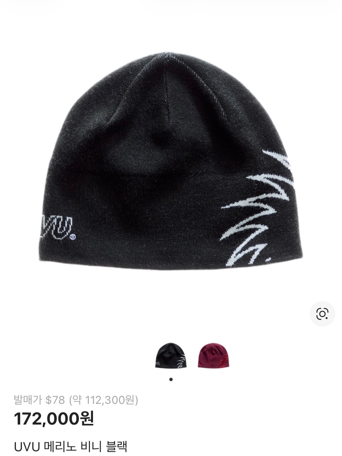 UVU 메리노울 비니 블랙 상품이미지1
