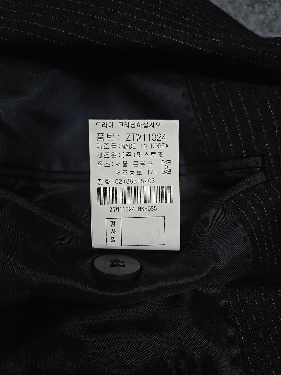 지오송지오 스트라이트 정장 셋업 급처 상품이미지6