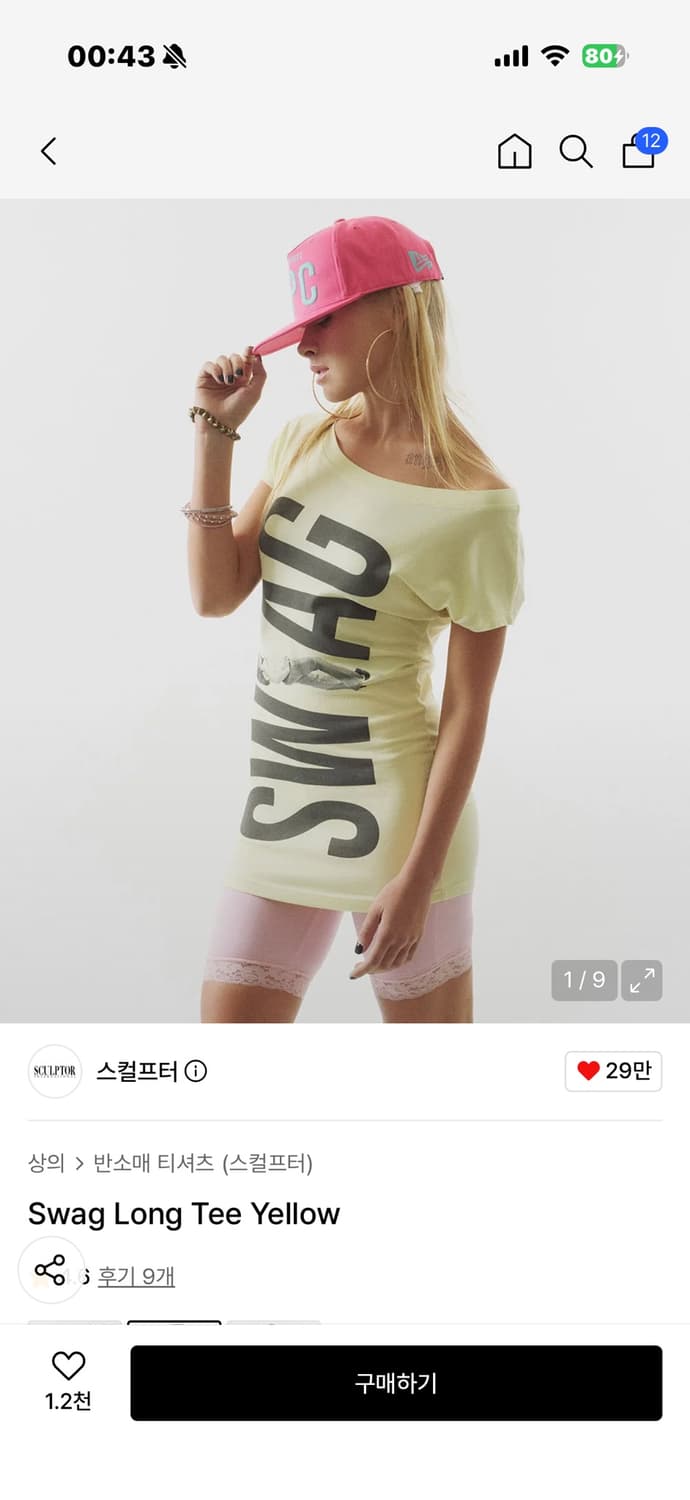 스컬프터 swag long tee yellow 상품이미지1
