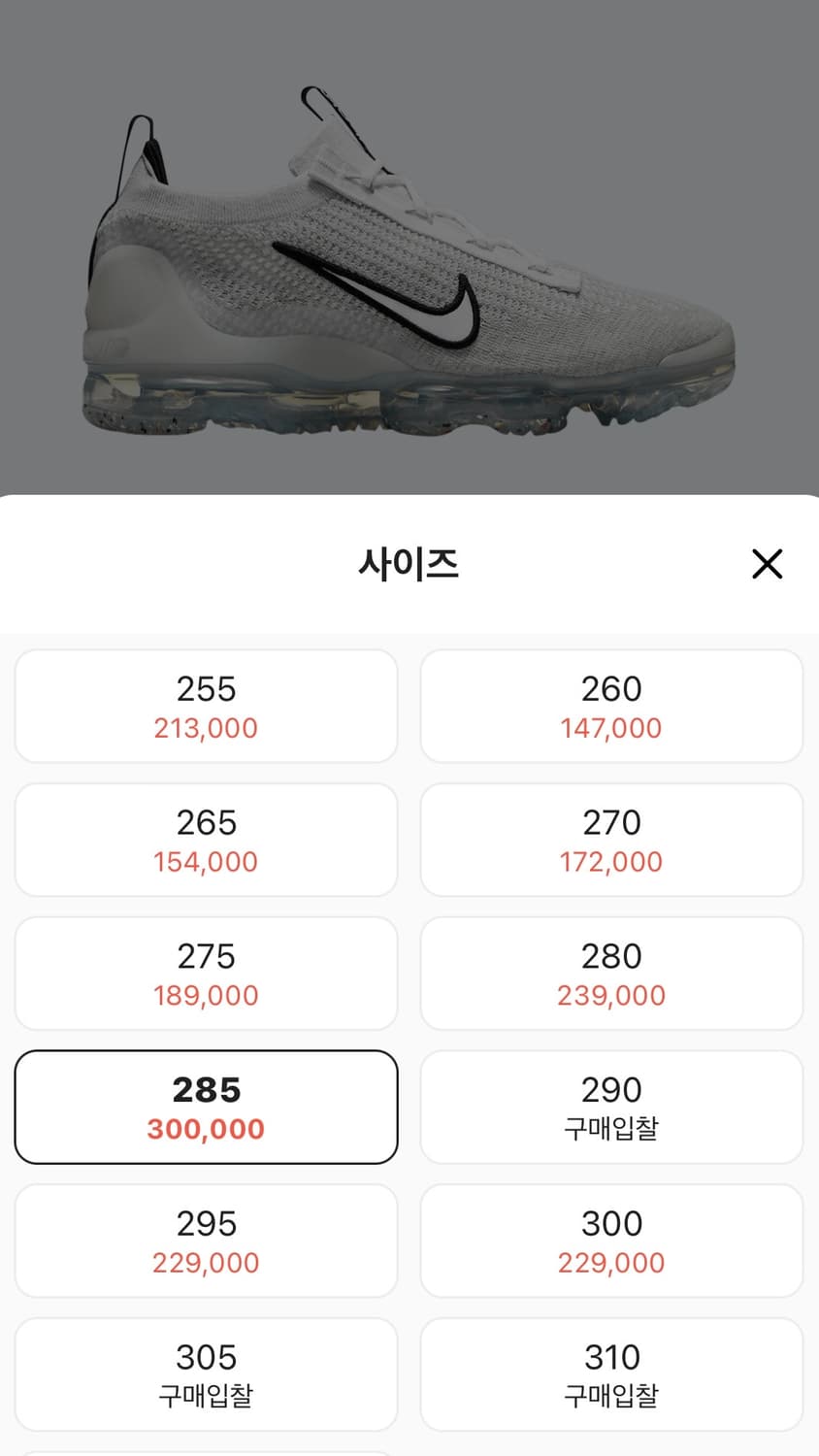 285_ 나이키 에어 베이퍼맥스 2021 플라이니트 상품이미지10