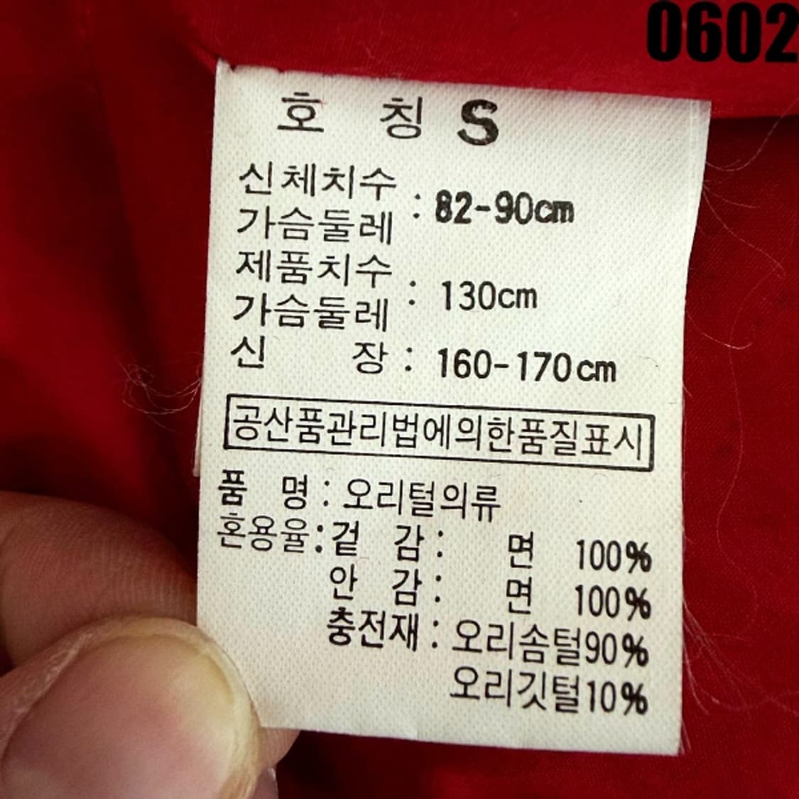 폴로 컨트리 랄프로렌 봄버 자켓 S 0602 상품이미지6