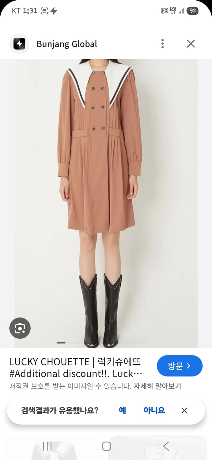 럭키슈에뜨 세일러 핀턱 드레스 36사이즈 55 상품이미지6