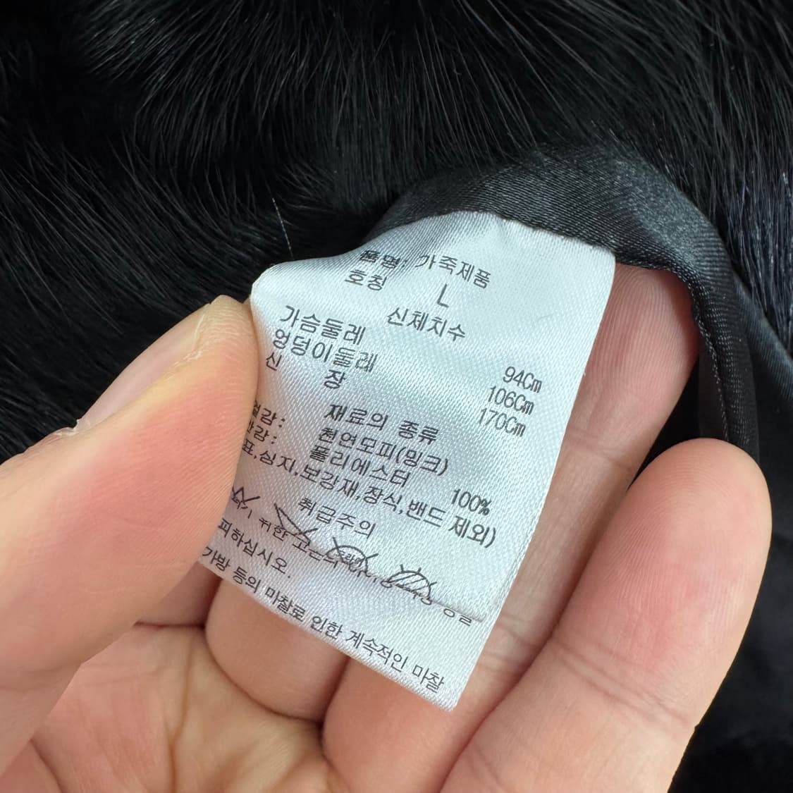 대동모피 밍크자켓 상품이미지3