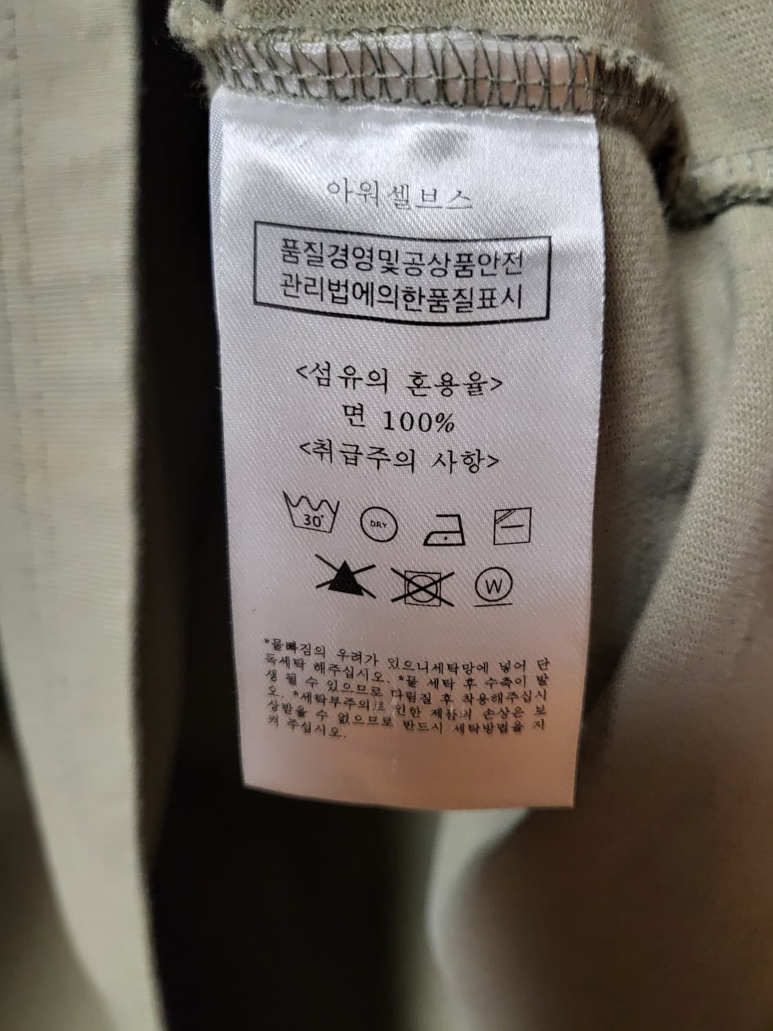 [2] 아워셀브스 반팔 상품이미지4