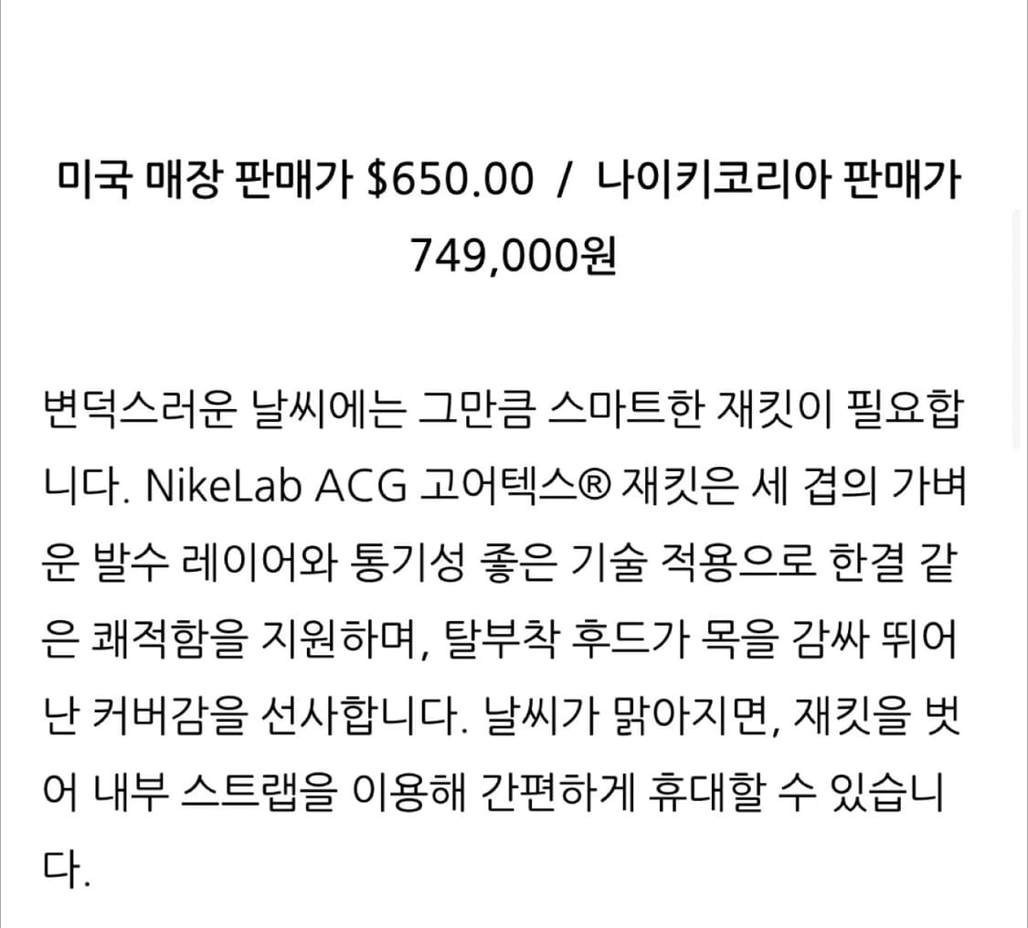 나이키 ACG Lap 고어텍스 블랙 코트 상품이미지4