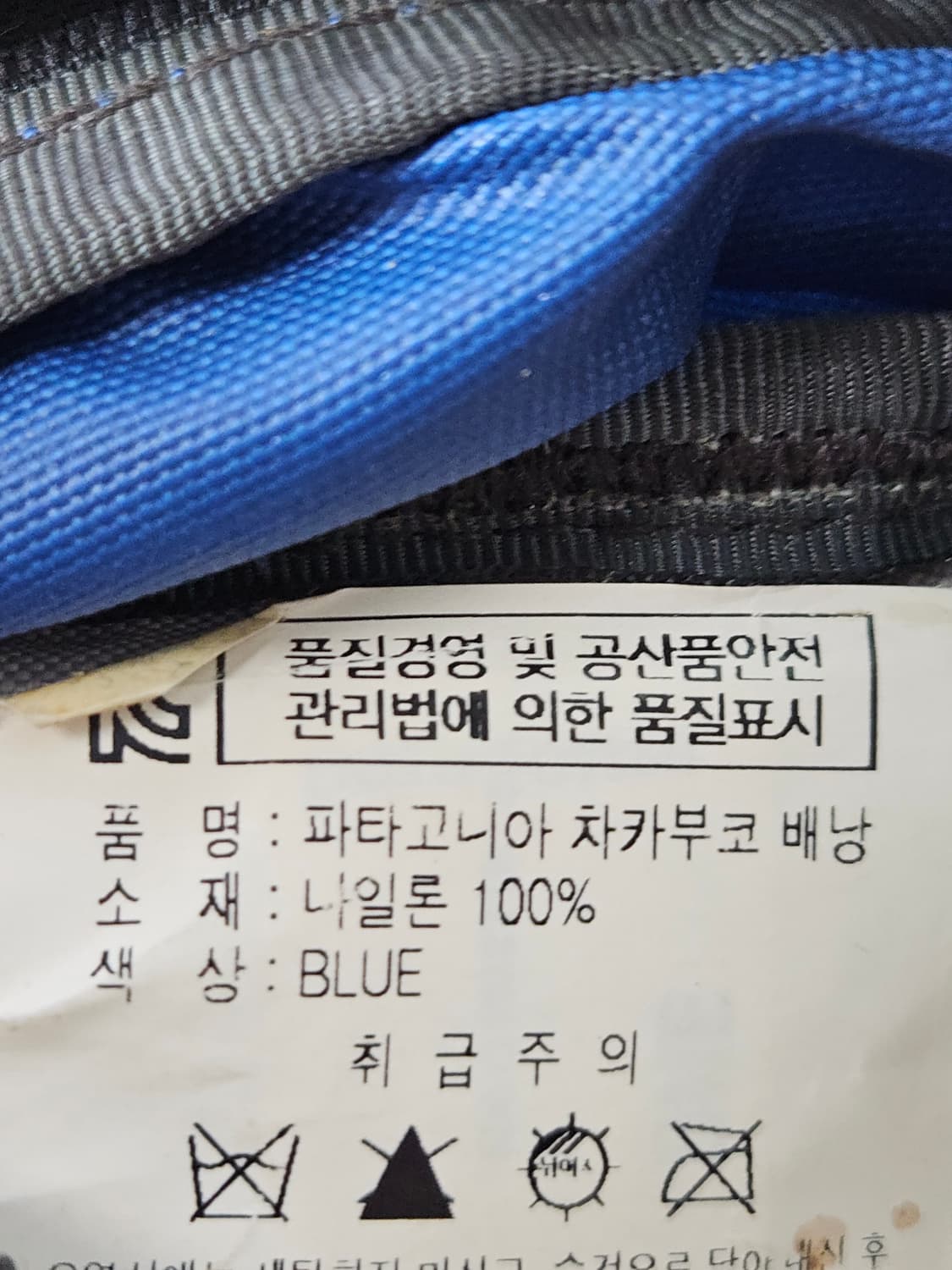 파타고니아 차카부코 32L 트레일 등산 백팩 가방 올테크 블루 상품이미지5