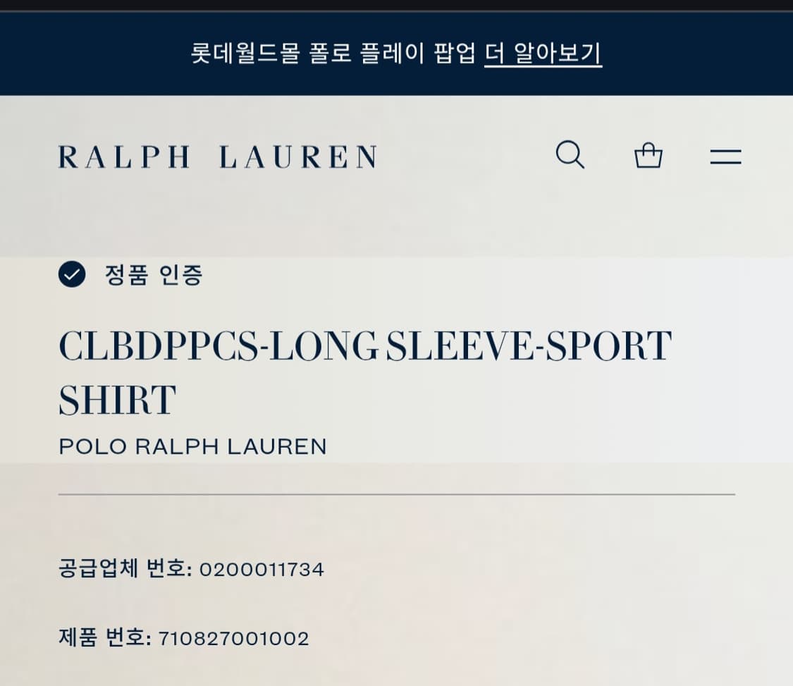 [거의 새것] 폴로 랄프로렌 네이비 셔츠 남방 클래식 xl 상품이미지3