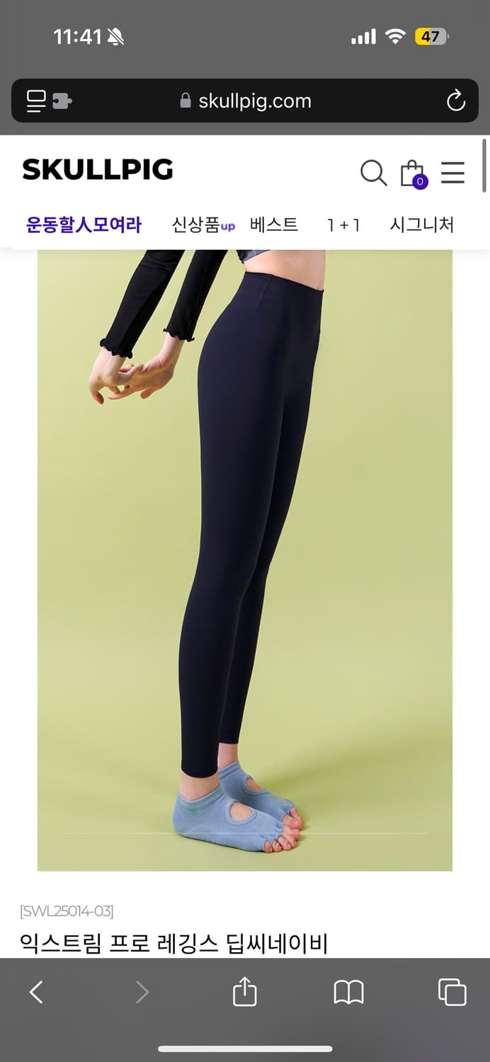 급처💙스컬피그 익스트림 프로 레깅스 딥씨네이비 S 스몰 상품이미지3