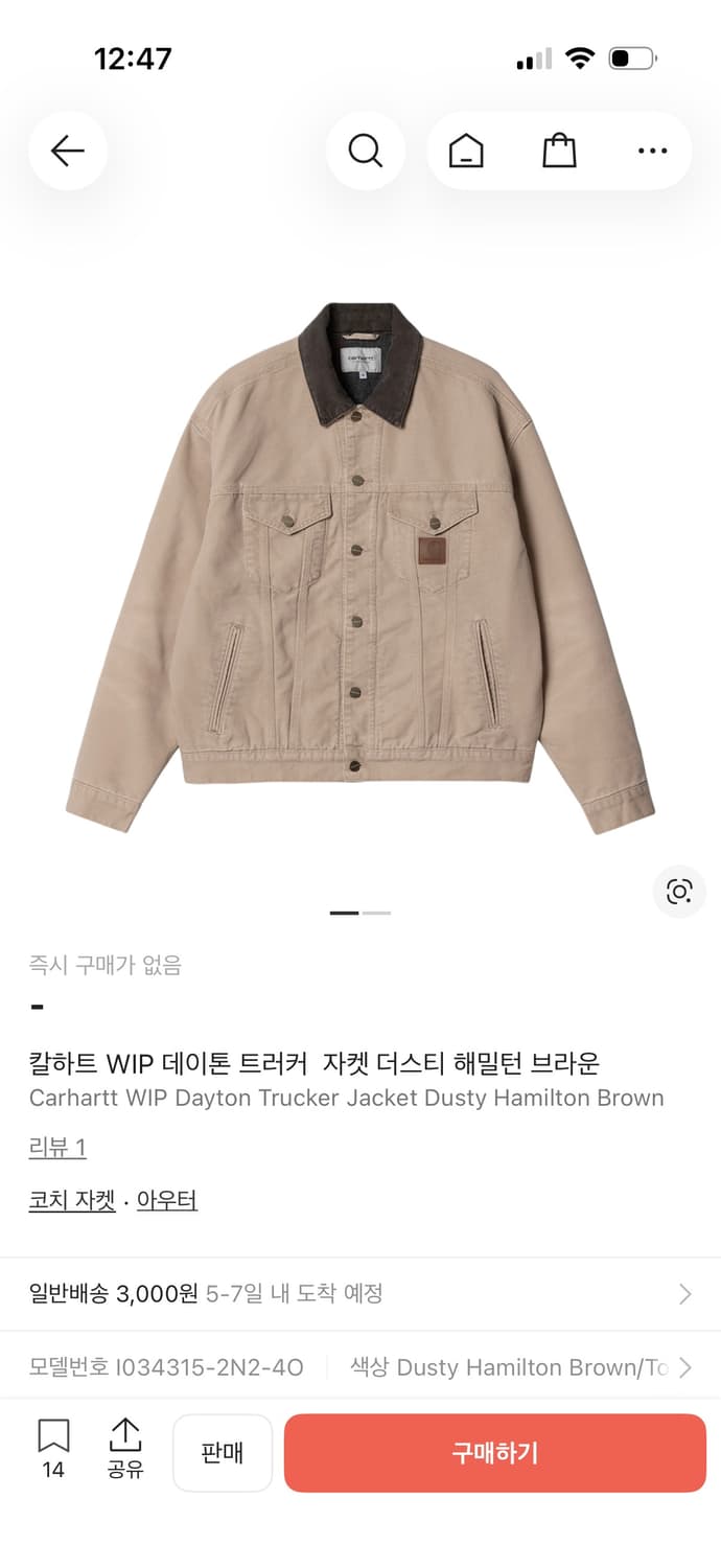 칼하트wip 데이톤트러커자켓 상품이미지7