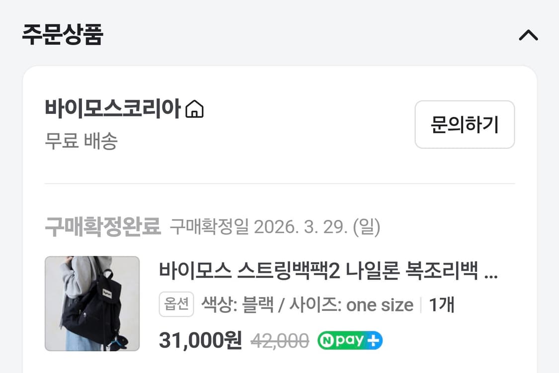 바이모스 스트링백팩 2 블랙 상품이미지2
