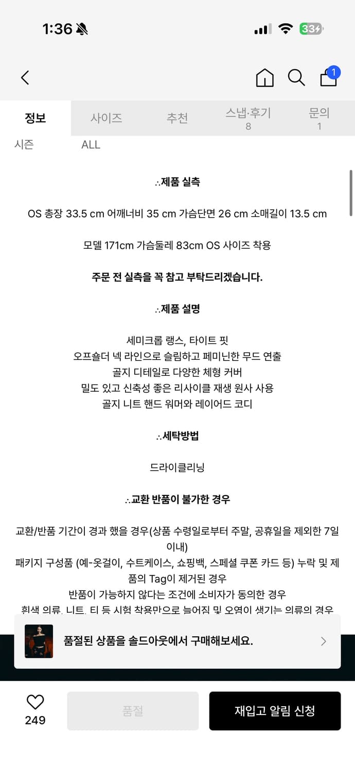 헬레네파리스 오프숄더 니트•워머 세트 상품이미지6
