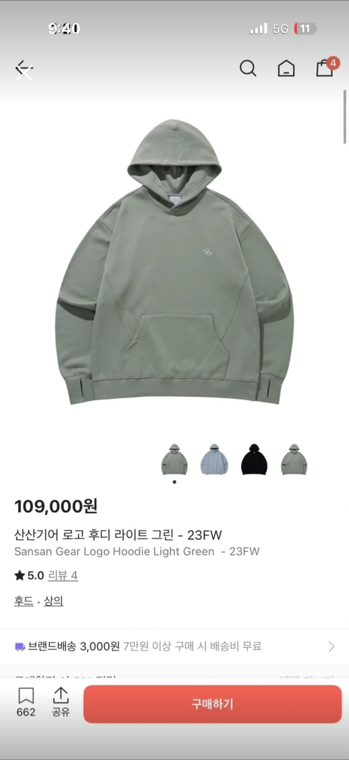 산산기어 로고 후디 라이트그린 23FW 2사이즈 상품이미지1