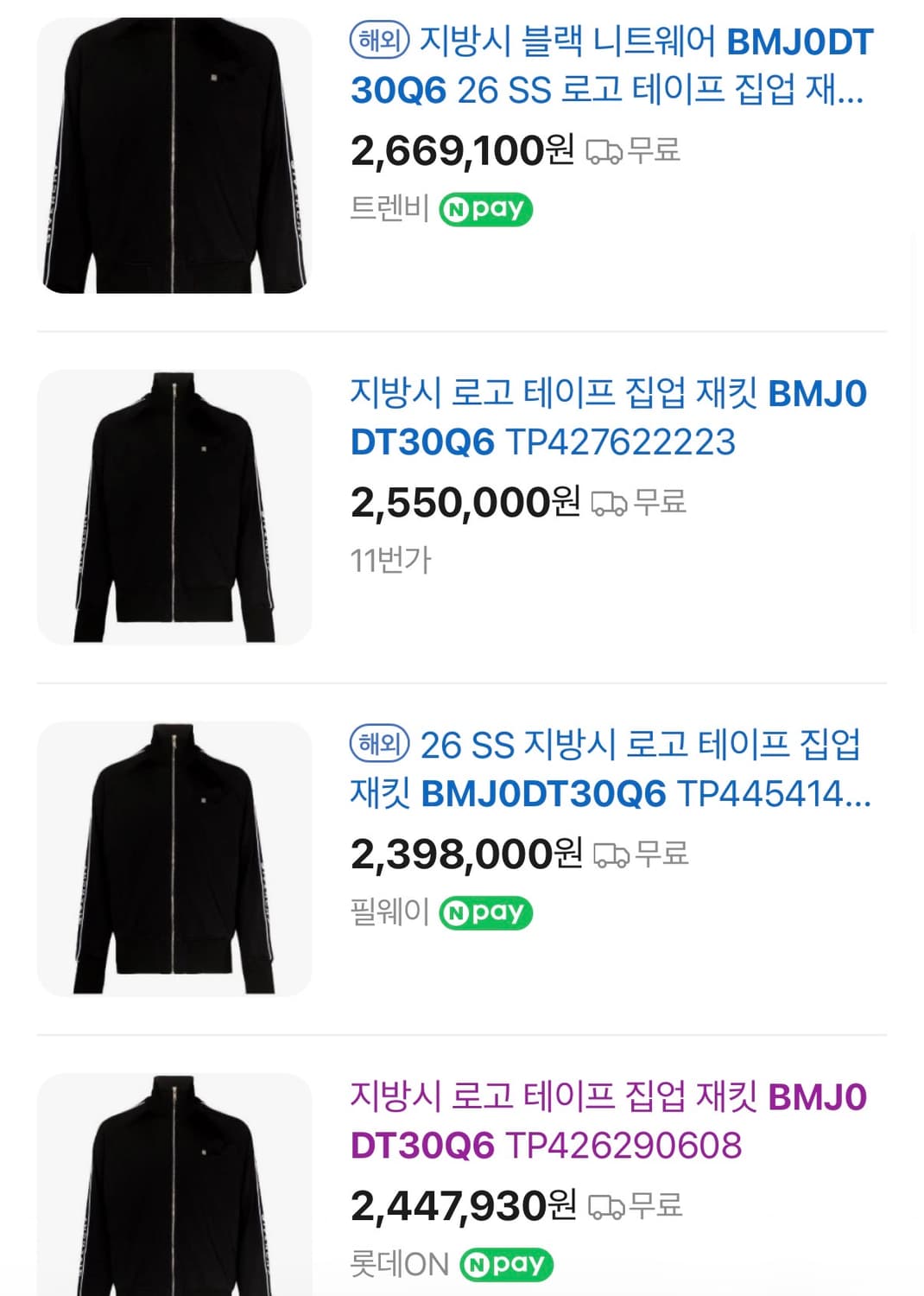 지방시 트랙자켓 상품이미지3