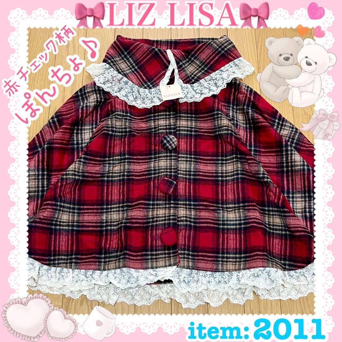 연말 코트❤️ 리즈리사 케이프 판초 히메갸루 라떼갸루 상품이미지1