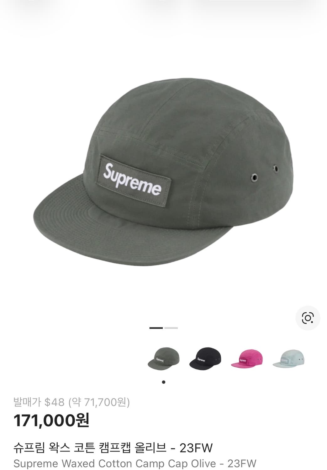 슈프림 왁스 코튼 캠프캡 올리브 - 23FW 상품이미지3