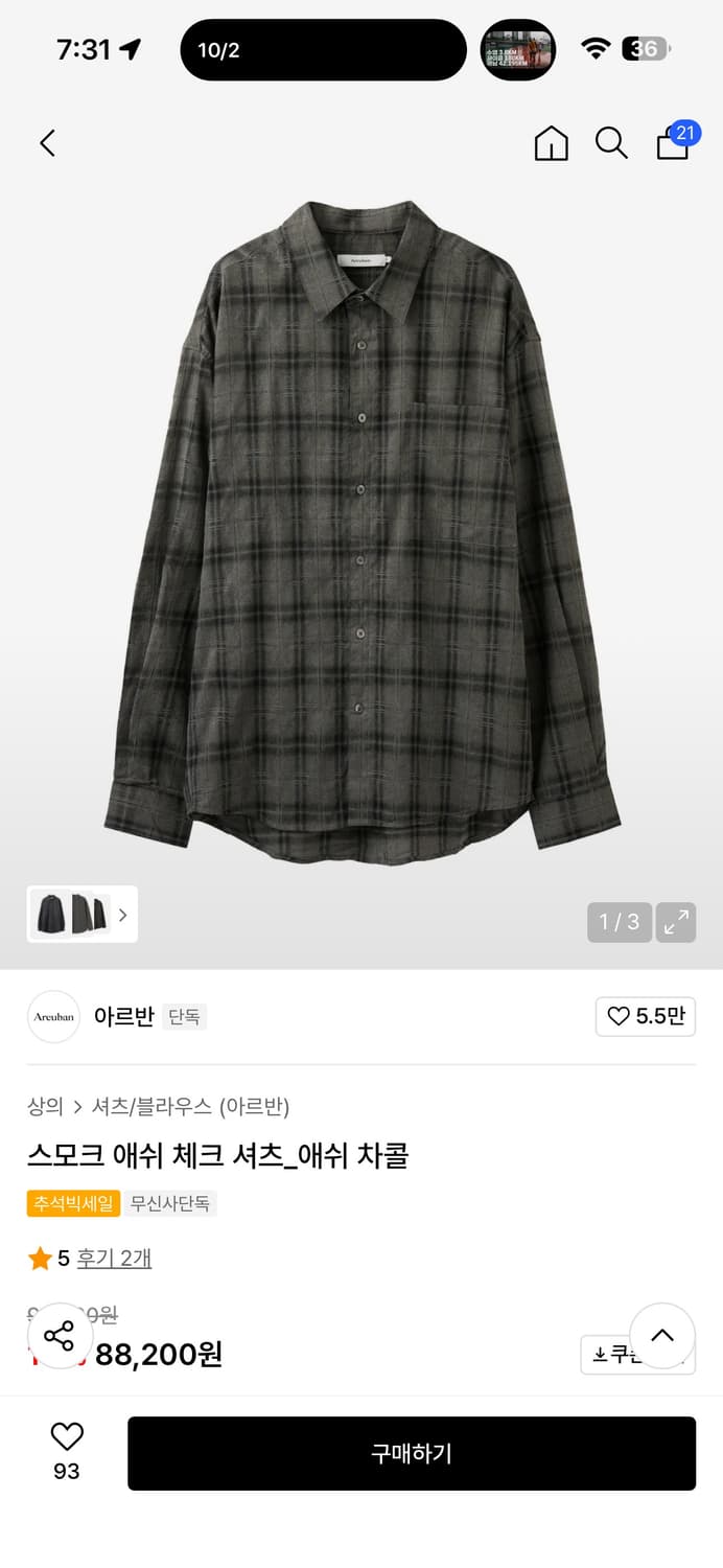 아르반 셔츠 4 사이즈 상품이미지1