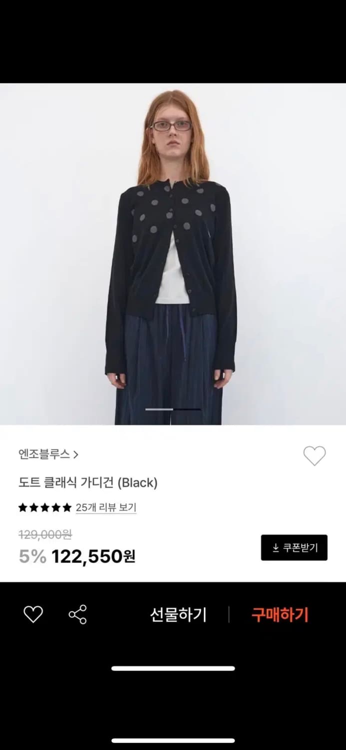 엔조블루스 도트 클래식 가디건 (Black) 상품이미지3