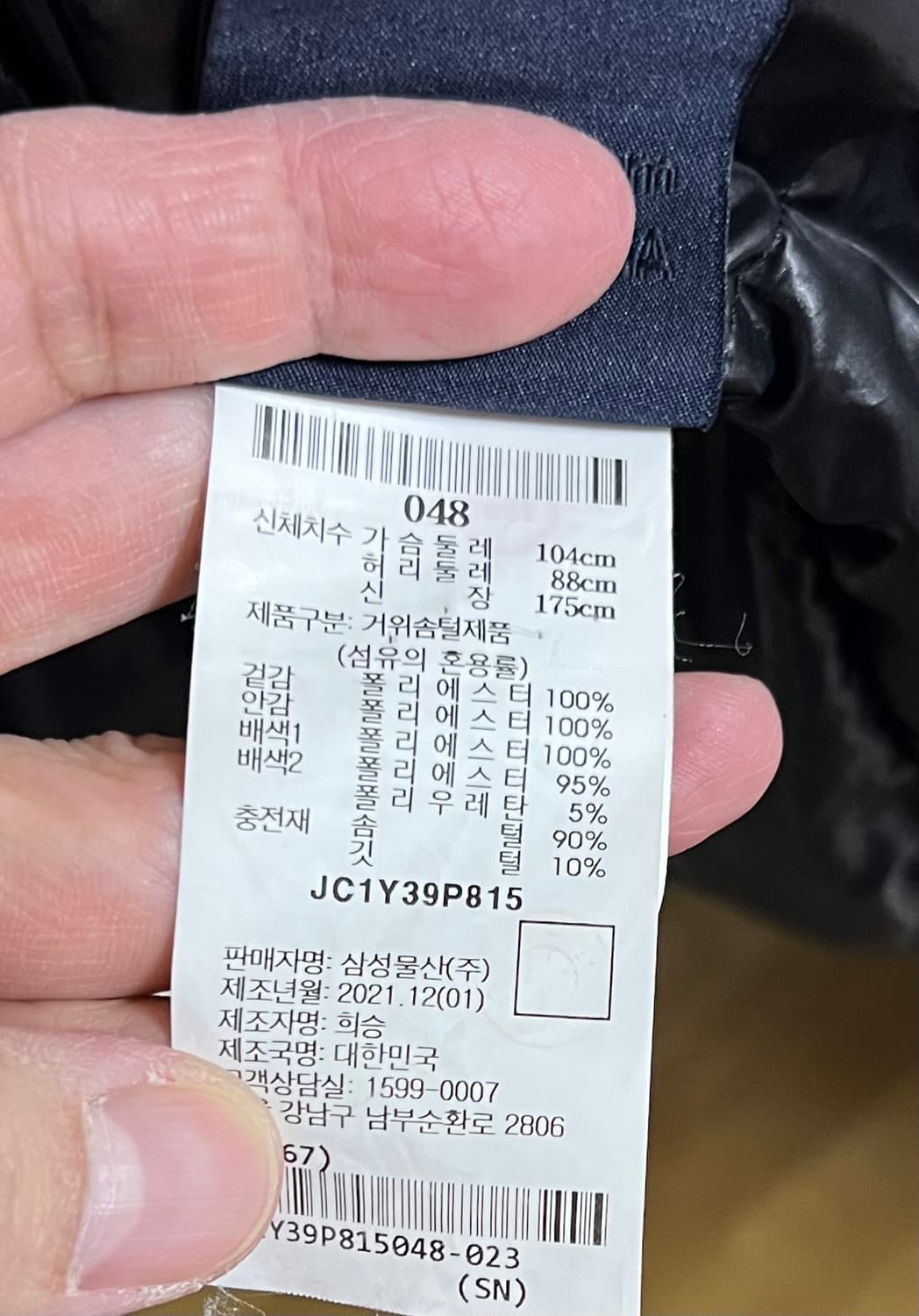 준지 남성 구스다운 패딩 블랙 48 상품이미지5