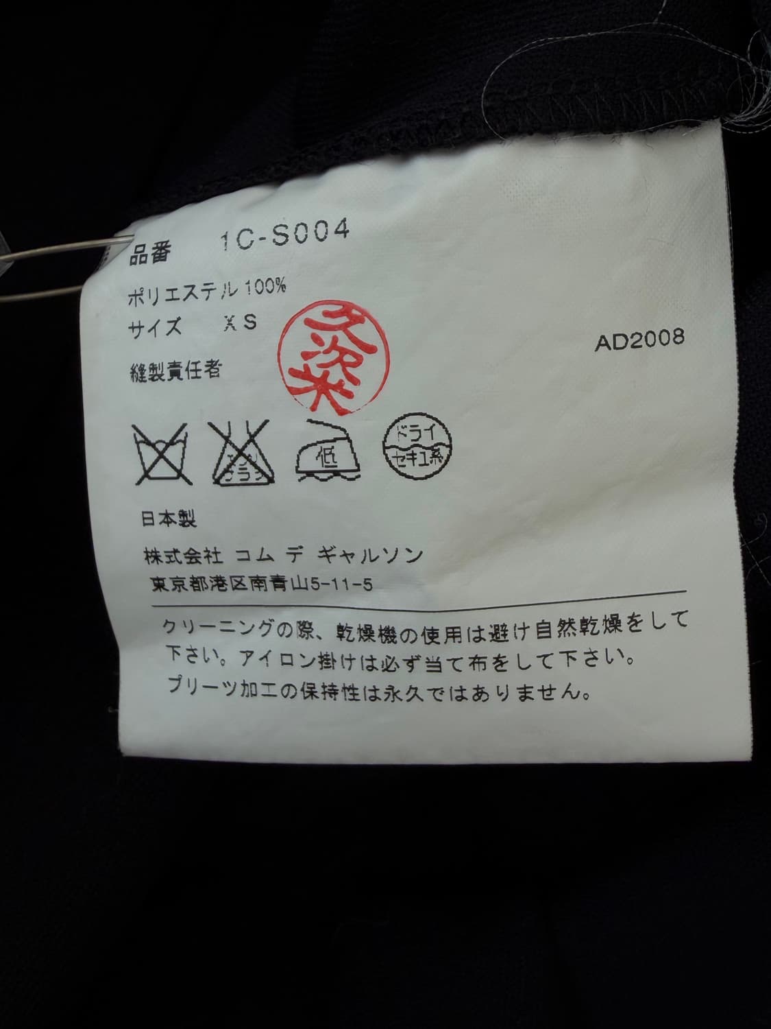 BLACK COMME des GARÇONS skirt 상품이미지3