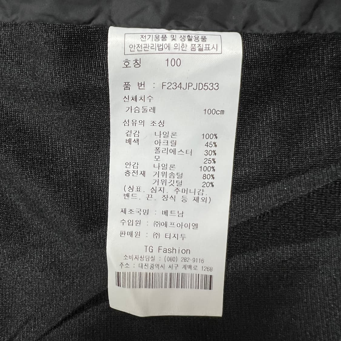 TG골프 남성 니트 배색 구스다운 경량패딩 100 상품이미지10