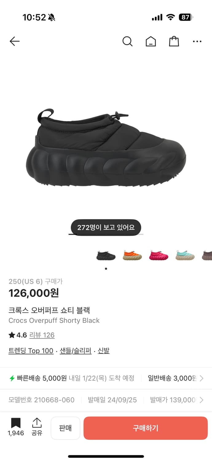 [무배] 크록스 오버퍼프 쇼티 블랙 250 상품이미지2