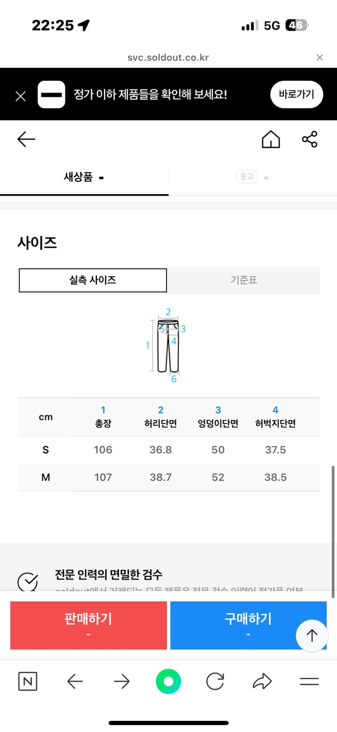 (초희귀템) 인스턴트펑크 데님 믹스 슬랙스 상품이미지2