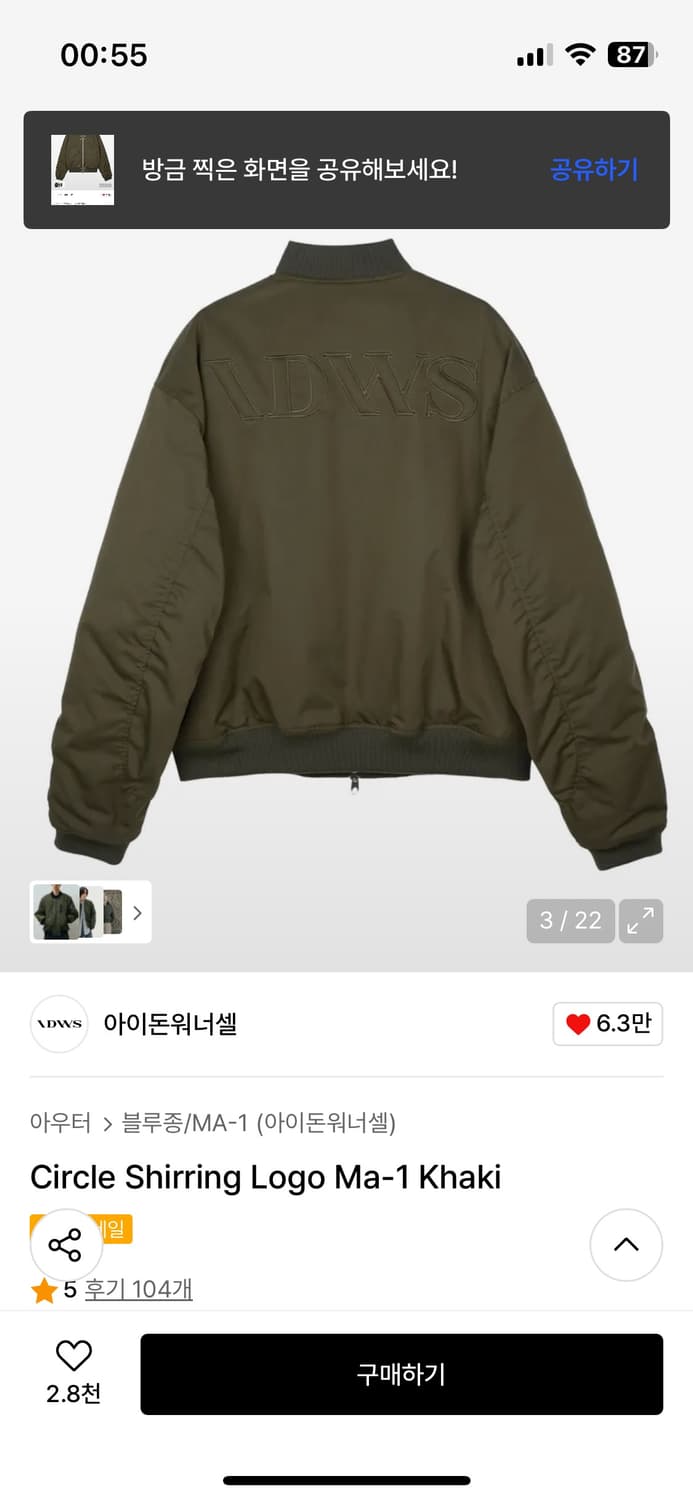 아이돈워너셀 IDWS Circle Shirring Logo Ma-1 Kh 상품이미지3