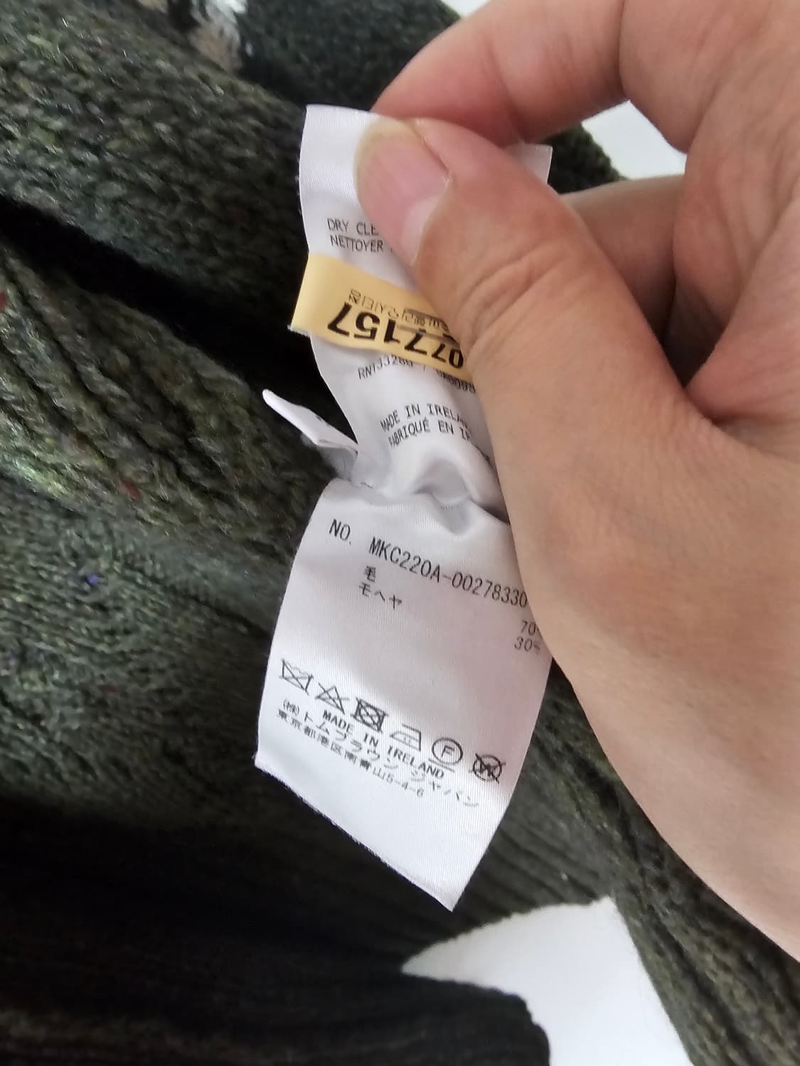 톰브라운 23fw 모헤어 사선완장 가디건(3/딥카키/정품) 상품이미지8