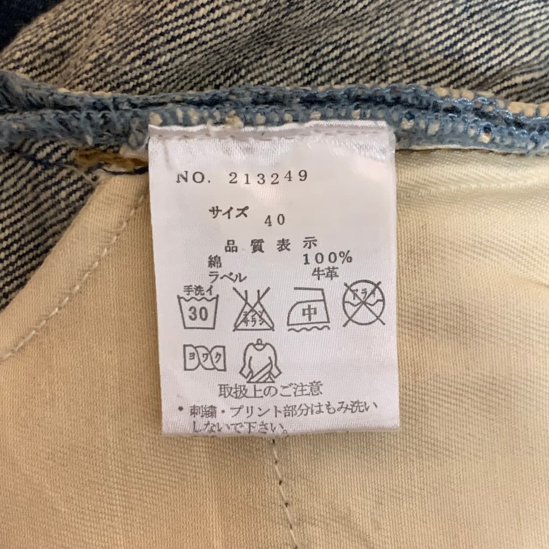 karakuri tamashi oriental denim pants 상품이미지9