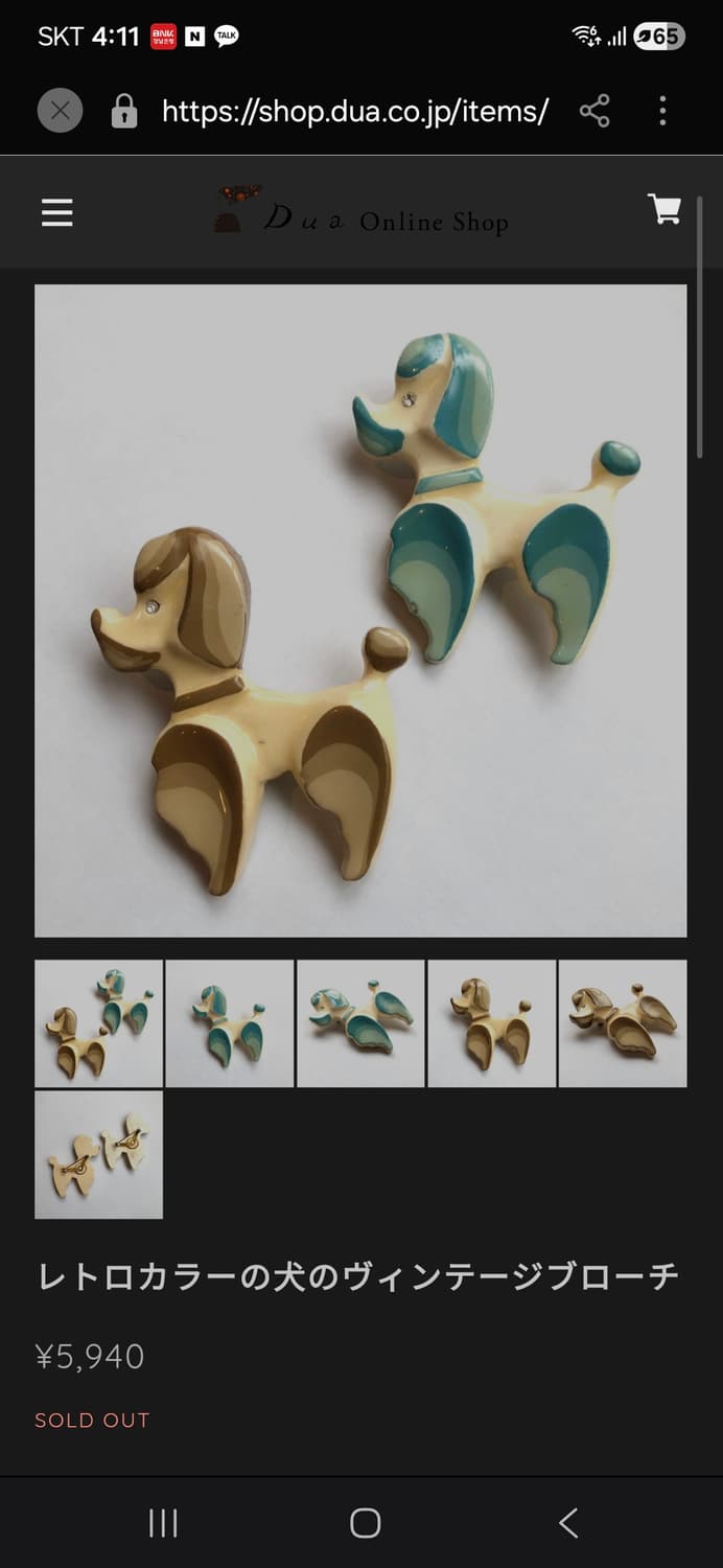 빈티지 푸들브로치 2종 상품이미지6