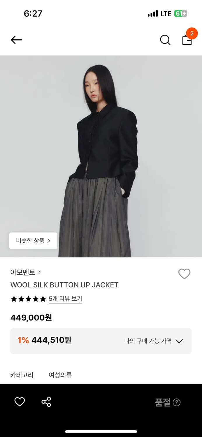 아모멘토 울 실크 버튼 업 자켓 ((0사이즈)) 상품이미지1