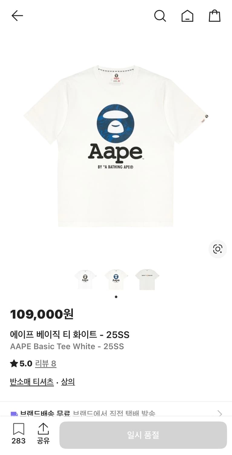 Aape 베이직 반팔 화이트 XL 상품이미지1