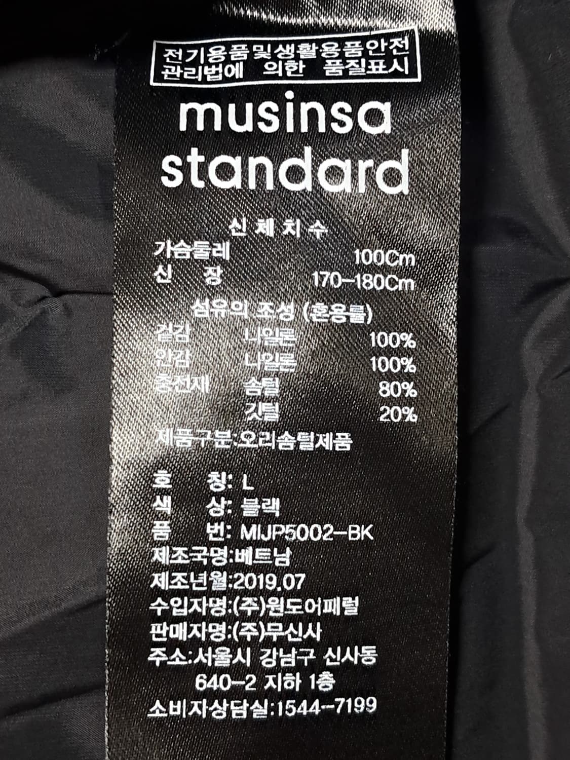 무신사 푸퍼패딩 L 상품이미지10