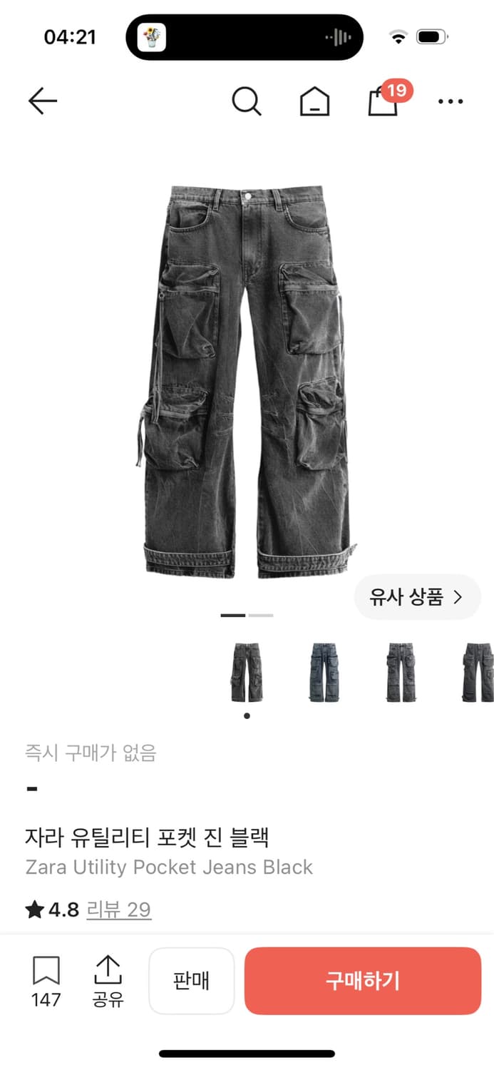 자라 바지 유틸리티 포켓 진 블랙 상품이미지1