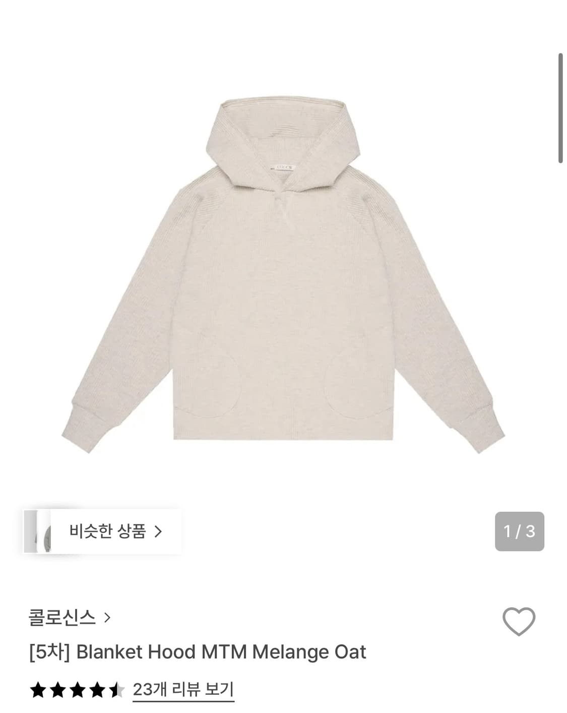 콜로신스 후드티 오트 상품이미지1