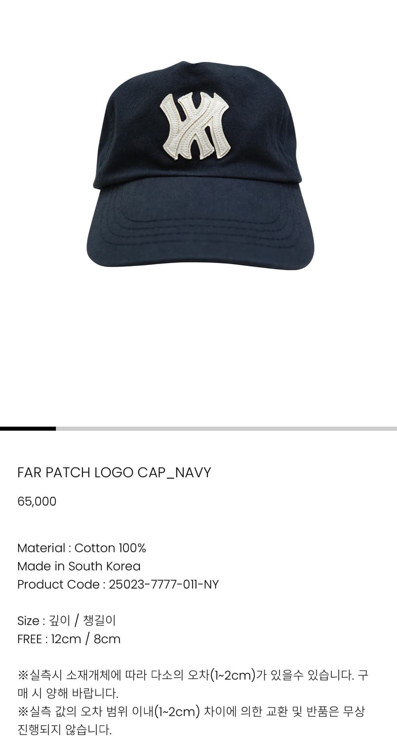 파프롬왓 패치 로고 캡 FAR PATCH LOGO CAP 상품이미지4