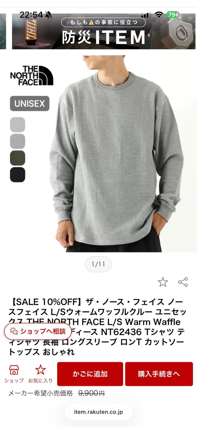 노스페이스 재팬 와플 롱슬리브 XL 퍼플라벨 나나미카 상품이미지1