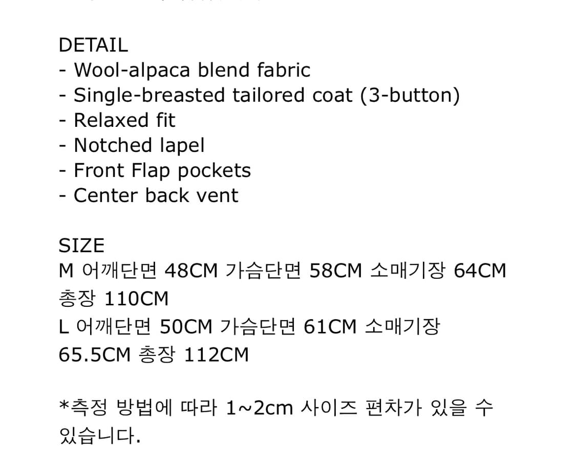 페이딩 마켓 알파카 싱글코트 상품이미지5