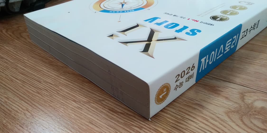 수능 수학 자이스토리 수학2 고3 상품이미지3