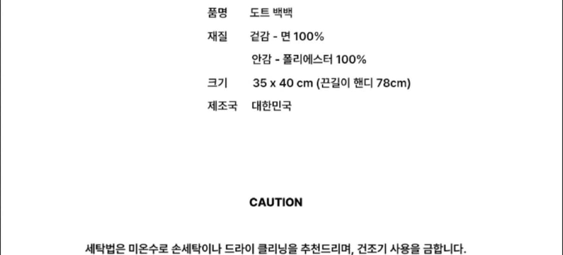 올리베 도트 백팩 가방 상품이미지6