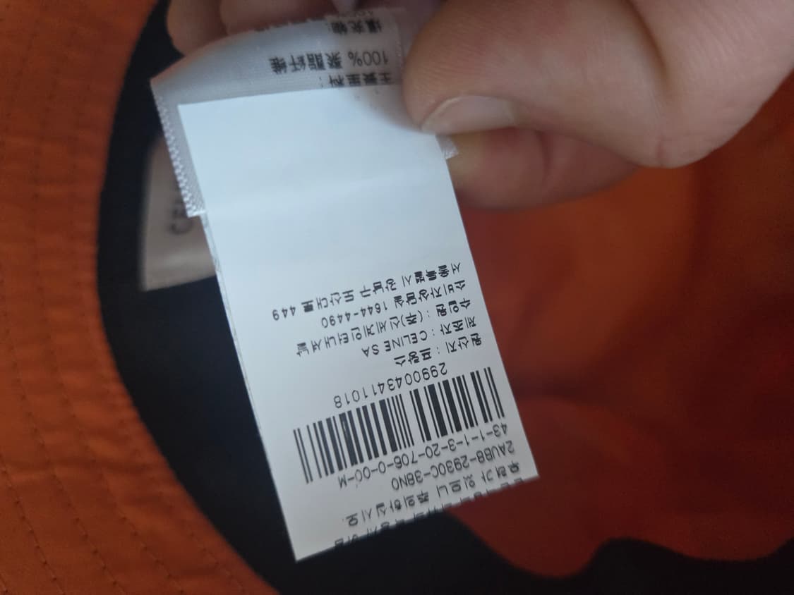 셀린느 퀄팅 버킷햇 상품이미지3