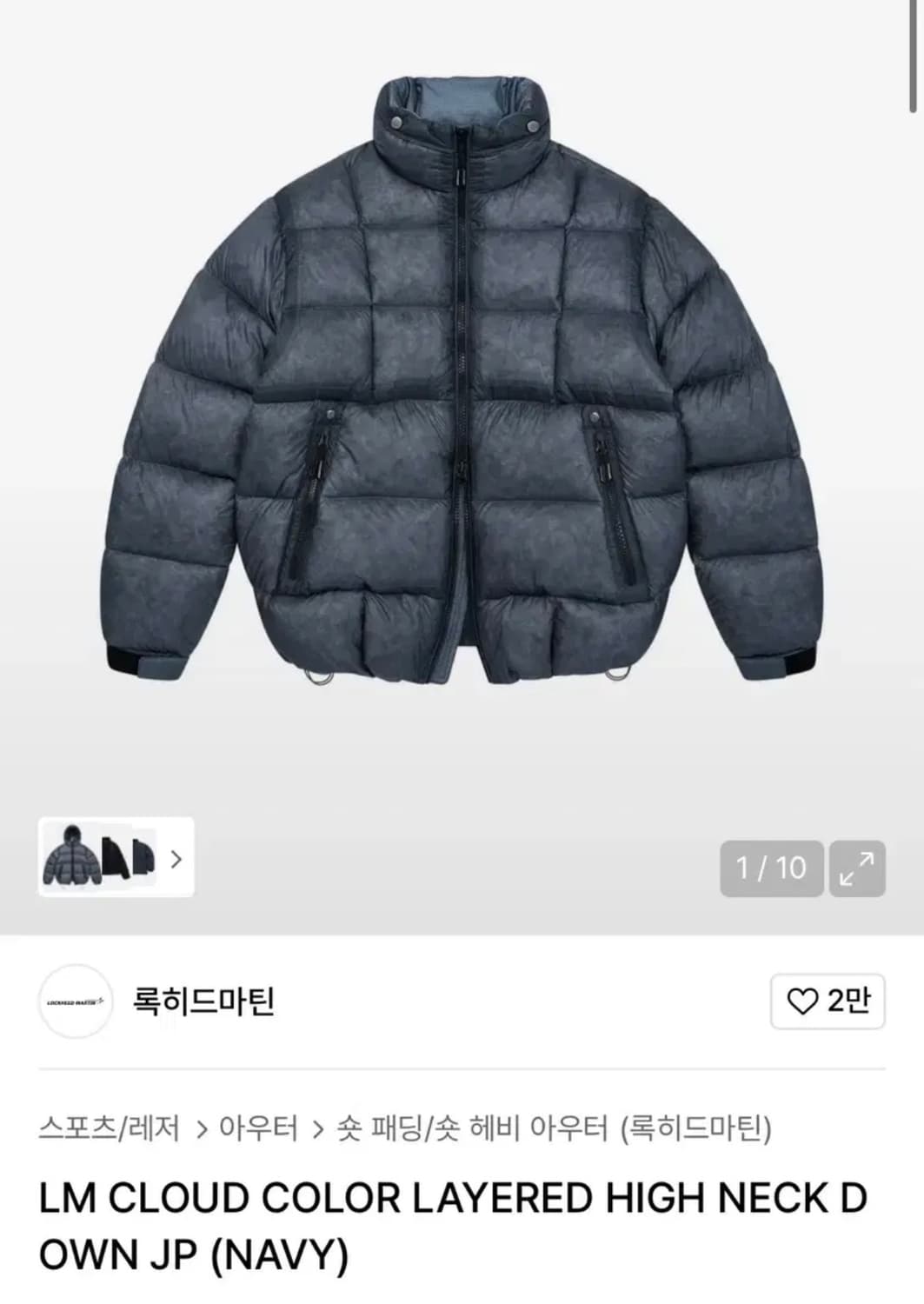 록히드마틴 클라우드 컬러 레이어드 하이넥 다운 자켓 네이비 상품이미지1
