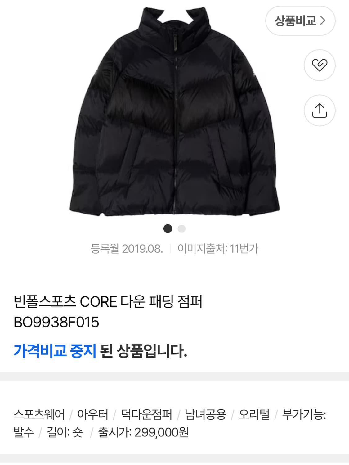 빈폴 스포츠 다운 패딩 95사이즈 상품이미지7