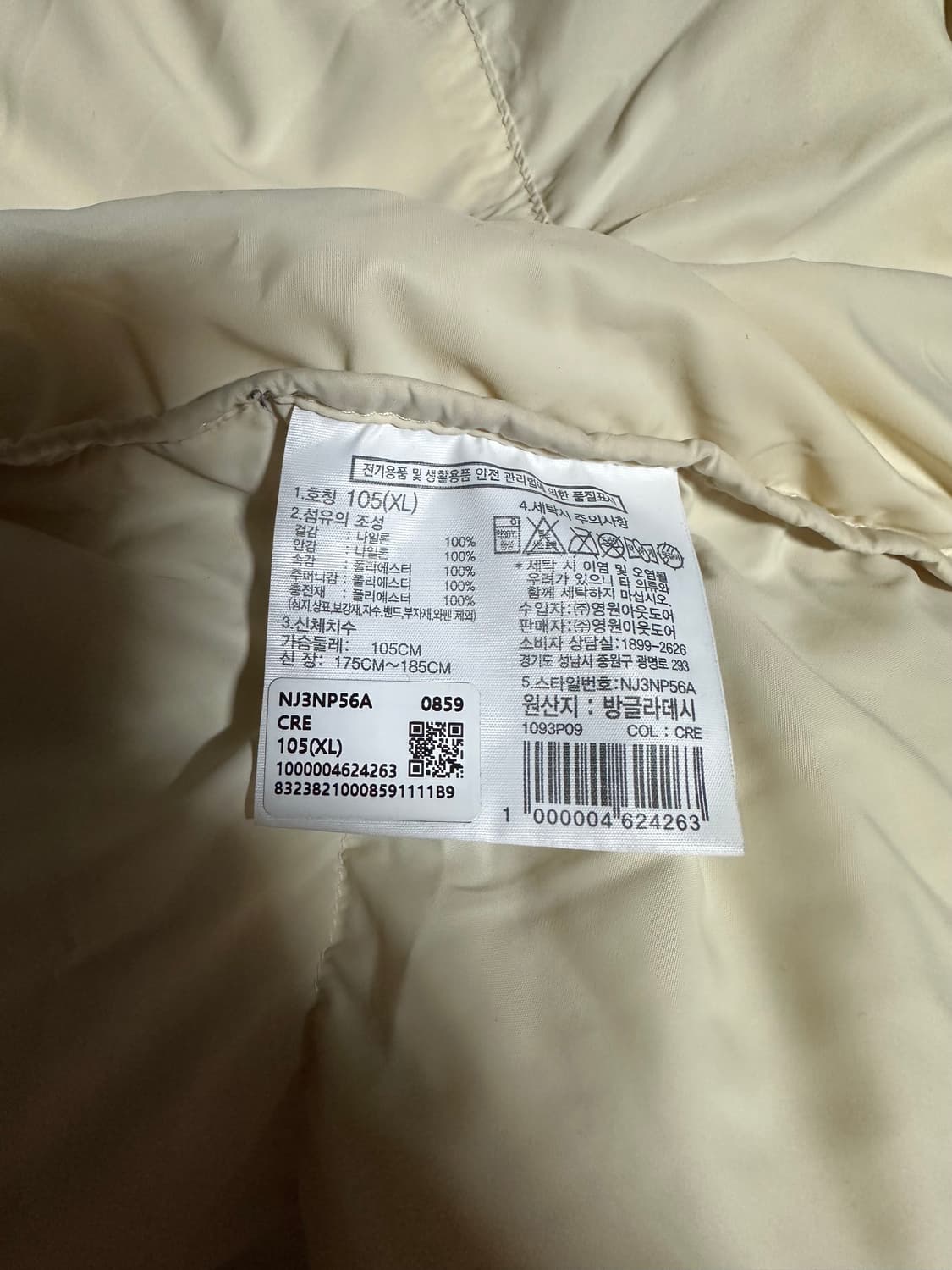 노스페이스 눕시 온볼 패딩 크림 xl 상품이미지4